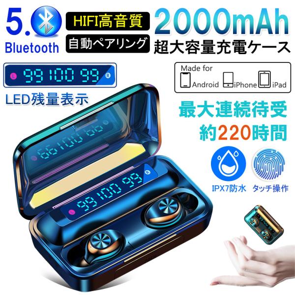 ワイヤレスイヤホン5 0 Bluetooth 5 0 Ledディスプレイ 00mah充電ケース 自動ペアリング 高音質 防水 スポーツ 残電量表示 D1251 Ej Bl L Kのestore 通販 Yahoo ショッピング