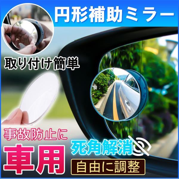 補助ミラー 総合 Favofavoitems