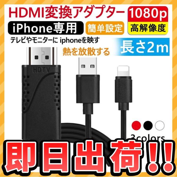 Hdmi ケーブル Iphone Netflixの価格と最安値 おすすめ通販を激安で