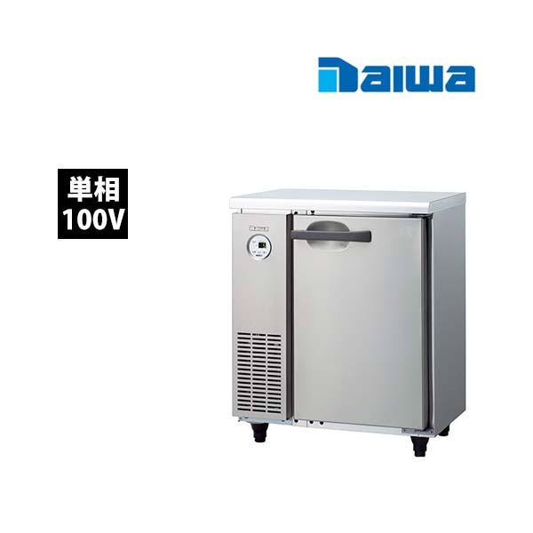 大和冷機 コールドテーブル冷凍庫 2041SS-B 単相100V 業務用 新品 送料 
