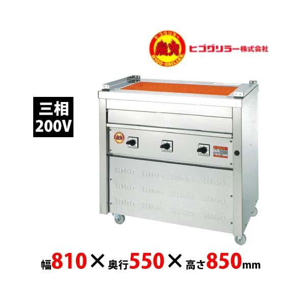 最終値下げ)電気 串焼き機(グリラー)