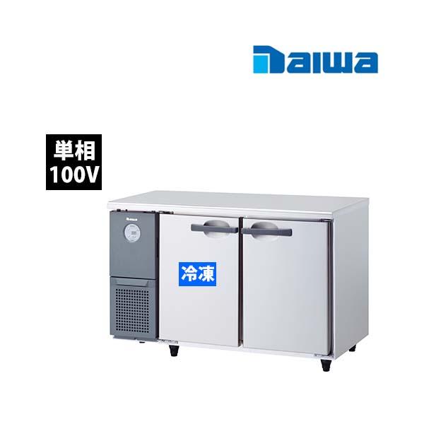 大和冷機インバーターコールドテーブル冷凍冷蔵庫　4161S-EC（旧品番 4061Ｓ-ＥＣ）　単相100V 業務用 新品 送料無料