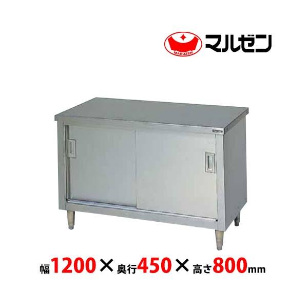 マルゼン（厨房機器） マルゼン 調理台・引戸付(ステンレス戸) SUS430 