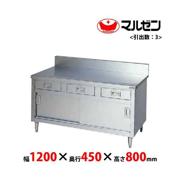 ステンレススチール収納キャビネット マルゼン BH-094N 【公式通販】