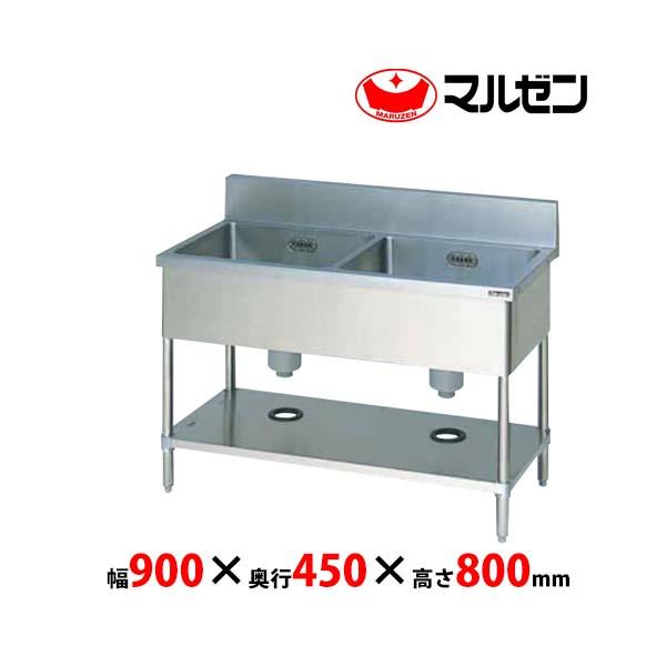 マルゼン 2槽シンク BS2-094 / BS2-094N 業務用 新品 送料無料 : bs2 