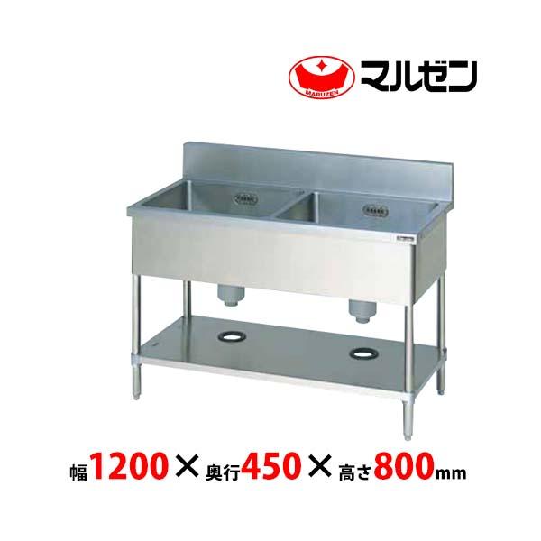 マルゼン 2槽シンク BS2-124 / BS2-124N 業務用 新品 送料無料 : bs2 