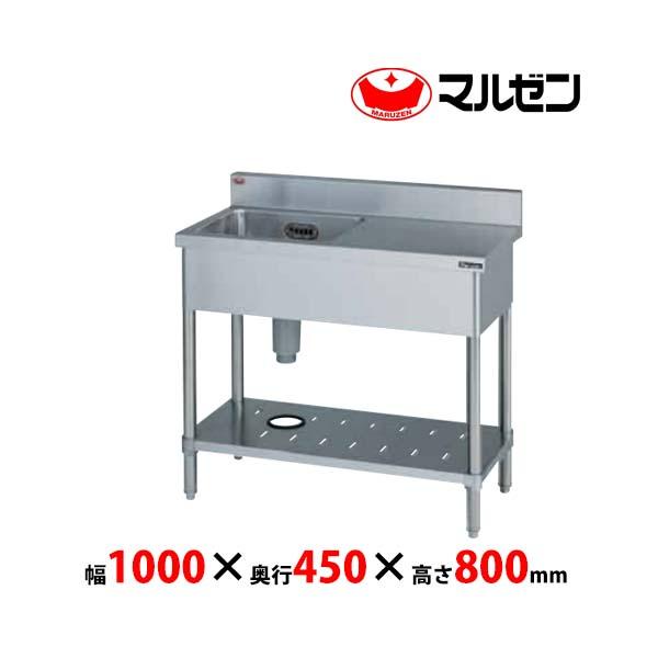 マルゼン（厨房機器） マルゼン 1槽台付シンク BST1-104R/RN/L/LN 業務 