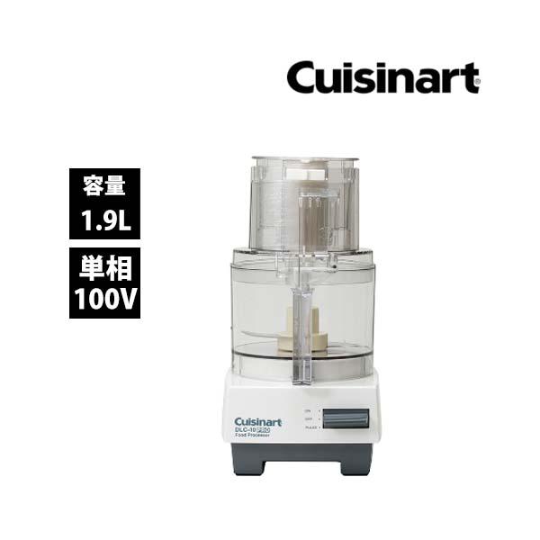 フードプロセッサー Cuisinart DLC-10 PRO 箱無し、未使用品 - 通販