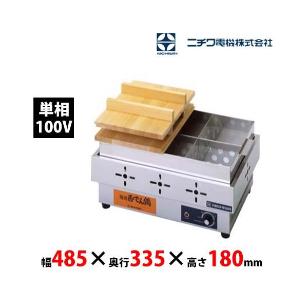 ニチワ電機 電気おでん鍋 EOK-6N2 6ツ切 単相100V 業務用 新品 ニチワ電機 電気おでん鍋 EOK-6N2 6ツ切 単相100V 業務用 新品
