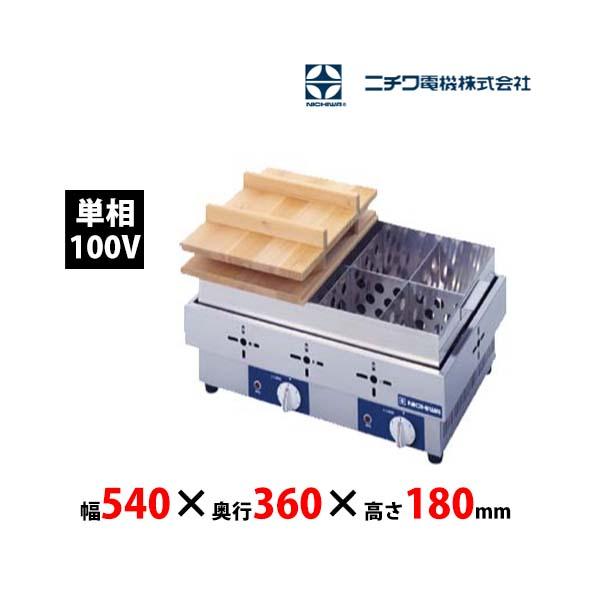 ニチワ電機 電気おでん鍋 EOK-8 8ツ切 単相100V 業務用 新品 送料無料 