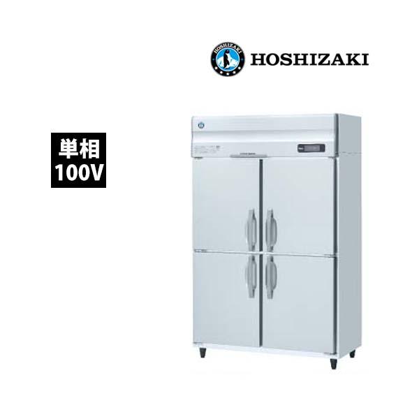 振込払い専用 ホシザキ インバーター冷蔵庫 HR-120AT-1 単相100V 業務