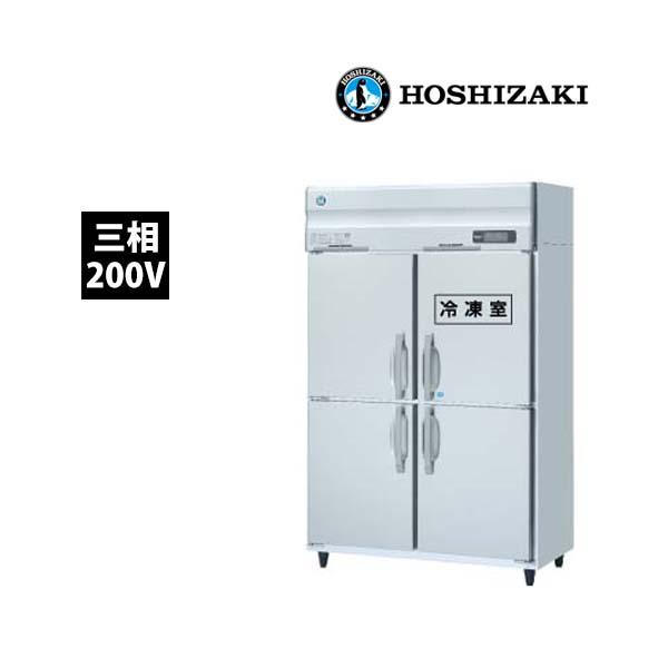 ホシザキ インバーター冷凍冷蔵庫 HRF-120A3 三相200V 業務用 新品 
