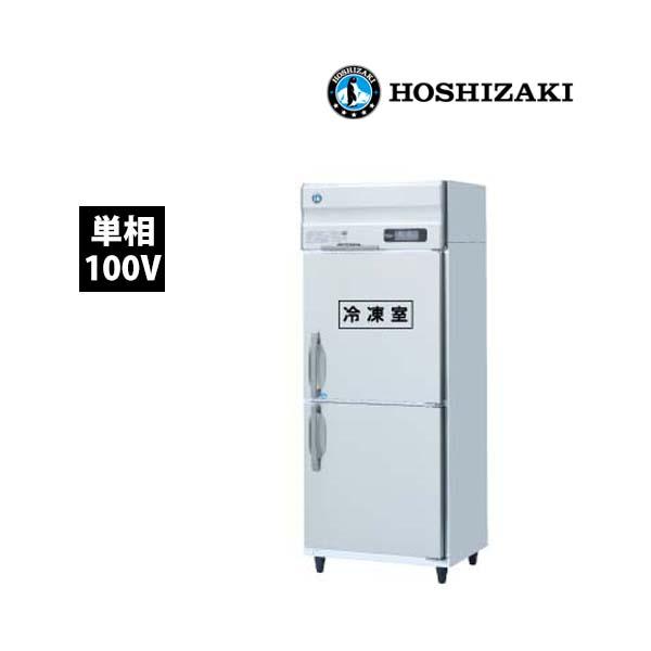 お買い得モデル ホシザキ業務用冷凍冷蔵庫 Aタイプ HRF-75AT-1