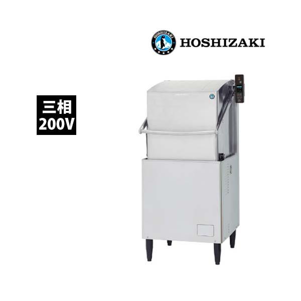 ドルフィン社製 業務用台下食器洗浄機