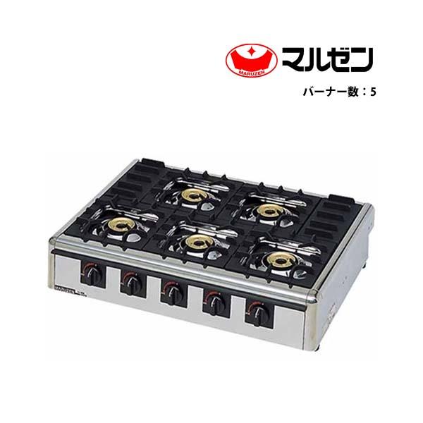 マルゼン ガステーブルコンロ ニュー飯城 M-825C バーナー5口 業務用 