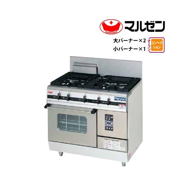 マルゼン パワークック ガスレンジ MGRX-096F バーナー3口 業務用 新品 