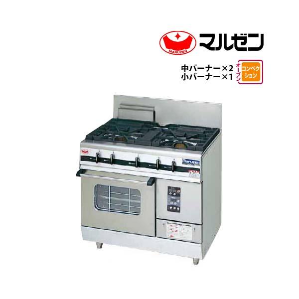 受注生産 マルゼン パワークック ガスレンジ MGRXS-096F バーナー3口  