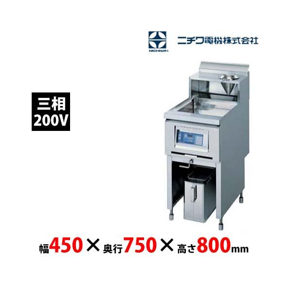 ニチワ電機 受注生産 ニチワ電機 IH天ぷらフライヤー MIRF-9 三 ニチワ電機 受注生産 ニチワ電機 IH天ぷらフライヤー MIRF-9 三