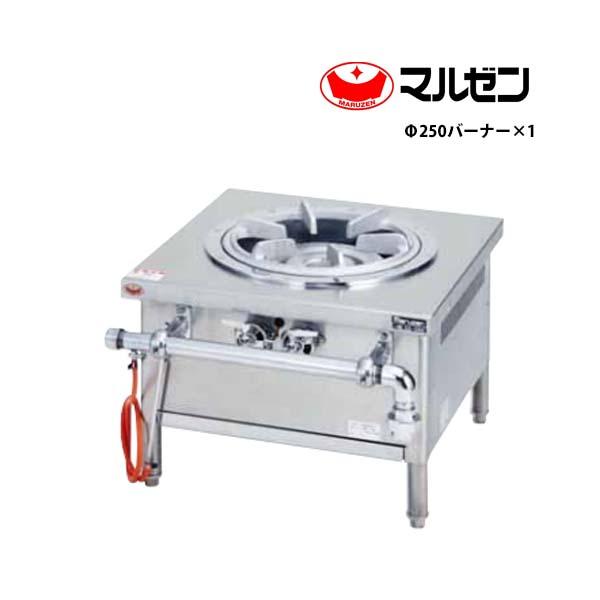 マルゼン 外管式 スープレンジ MLSG-066 バーナー1口 業務用 新品 送料  