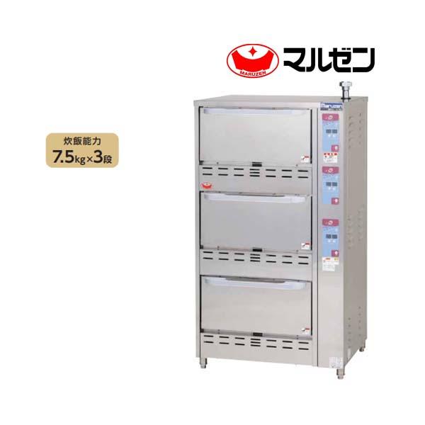 買得 ガス立体自動炊飯器 3段型 MRC-S3D LPG プロパンガス <br>