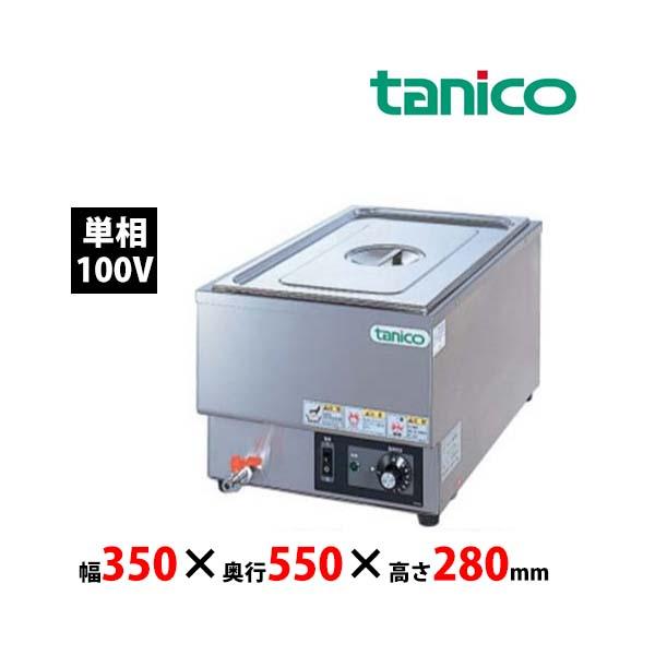 N-TCW-3555E-1　タニコー　電気式卓上ウォーマー　業務用 新品 送料無料