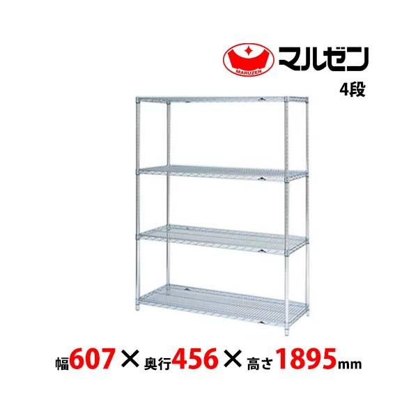 マルゼン ワイヤーシェルフ 4段 収納 棚 メタルラック 中古