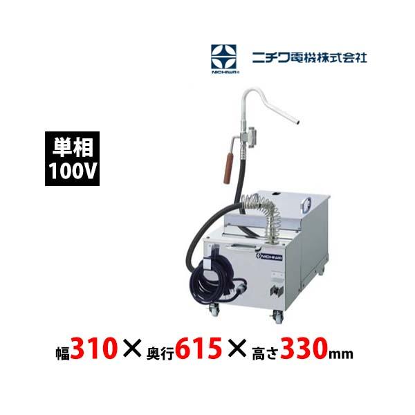 受注生産 ニチワ電機 電気食用油ろ過機 NY-25A 単相100V 業務用 受注生産 ニチワ電機 電気食用油ろ過機 NY-25A 単相100V 業務用