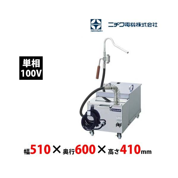 受注生産 ニチワ電機 電気食用油ろ過機 NY-60A 単相100V 業務用 受注生産 ニチワ電機 電気食用油ろ過機 NY-60A 単相100V 業務用