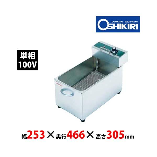 押切電機 電気フライヤー OFT-140 卓上型ミニタイプ 一槽式 単相 押切電機 電気フライヤー OFT-140 卓上型ミニタイプ 一槽式 単相