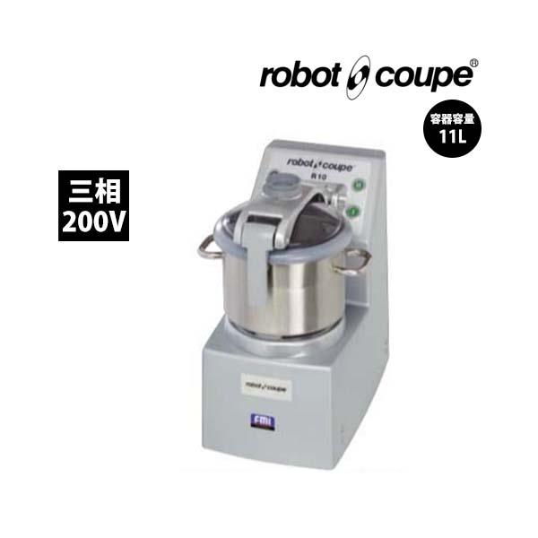 robot coupe（ロボクープ） 中型カッターミキサー R-10E FMI 三相200V