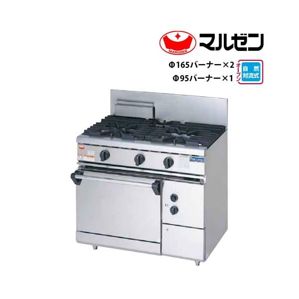 マルゼン（厨房機器） マルゼン NEW パワークック ガスレンジ RGR 