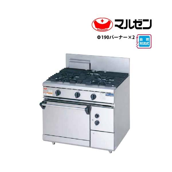マルゼン（厨房機器） 受注生産 マルゼン NEW パワークック ガスレンジ 