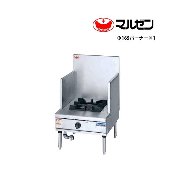 マルゼン NEW パワークック スープレンジ RGS-067D バーナー1口 業務用  