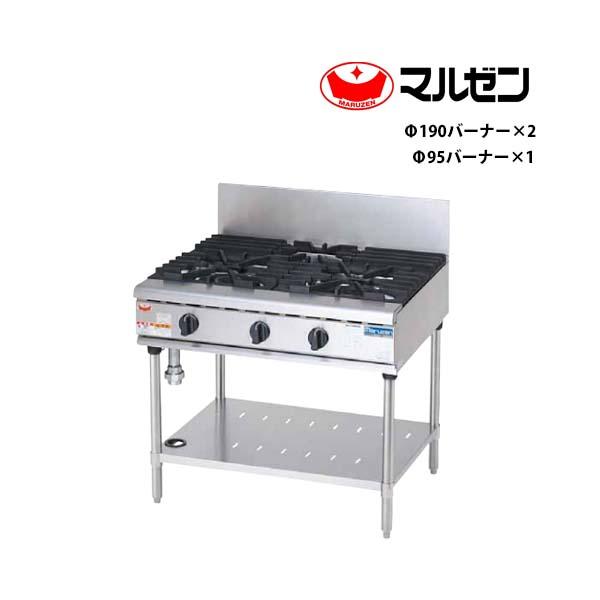 マルゼン NEW パワークック ガステーブル RGT-0973D バーナー数3口 
