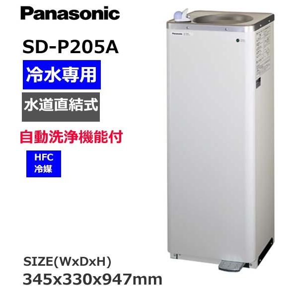 パナソニック床置 水道直結式ウォータークーラー 自動洗浄機能付 Sd P5a 業務用 新品 送料無料 Sd P5a Lキッチンドットコム 通販 Yahoo ショッピング