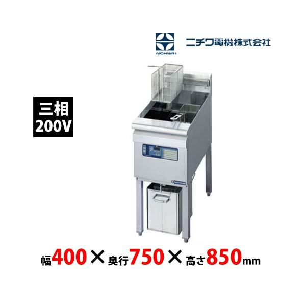 ニチワ電機 受注生産 ニチワ電機 電気ディープフライヤー SEF ニチワ電機 受注生産 ニチワ電機 電気ディープフライヤー SEF