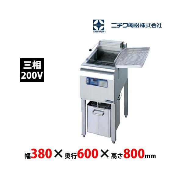 受注生産 ニチワ電機 電気フライヤー SEFD-13K スタンダード 受注生産 ニチワ電機 電気フライヤー SEFD-13K スタンダード
