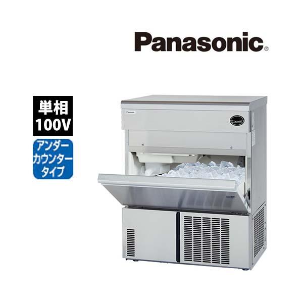 パナソニック　アンダーカウンタータイプ製氷機　SIM-AS4500　45ｋｇタイプ　単相100V 業務用　新品　送料無料
