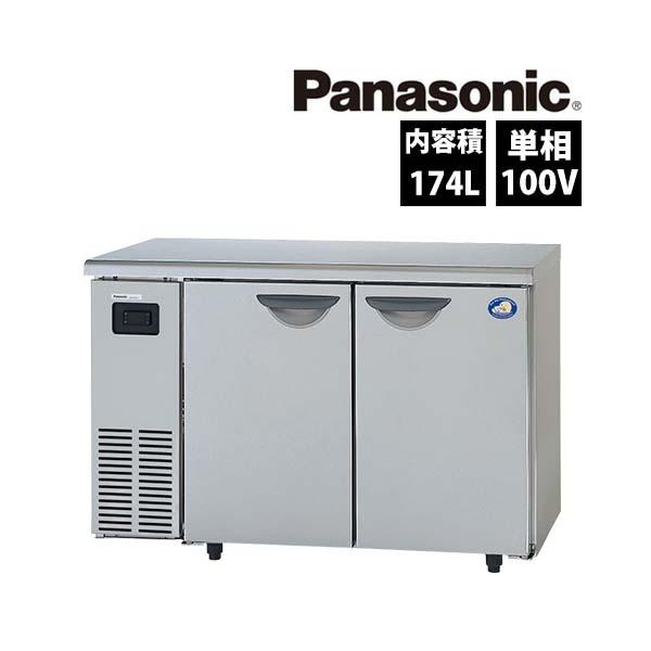 パナソニック コールドテーブル冷蔵庫 SUR-N1241J 内装ステンレス 冷気