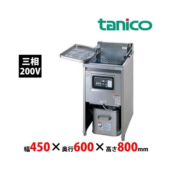タニコー 電気式フライヤー TEFL-45N 一槽タイプ 油量18L 三相 タニコー 電気式フライヤー TEFL-45N 一槽タイプ 油量18L 三相