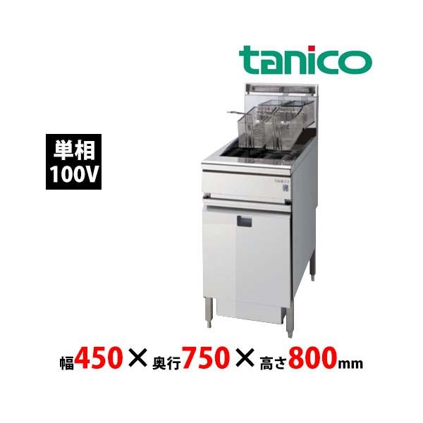 受注生産品 タニコー DXガスフライヤー TGFL-45ADC2 バスケット 受注生産品 タニコー DXガスフライヤー TGFL-45ADC2 バスケット