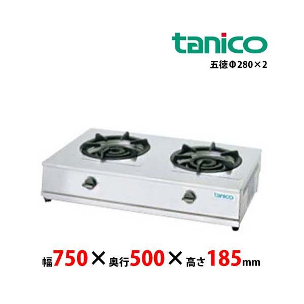 タニコー 卓上ガステーブル TGU-75 五徳2口 業務用 新品 送料 タニコー 卓上ガステーブル TGU-75 五徳2口 業務用 新品 送料