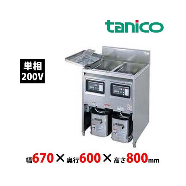 タニコー IHフライヤー TIFL-67WN 二槽タイプ 油量13L×2 単相 タニコー IHフライヤー TIFL-67WN 二槽タイプ 油量13L×2 単相