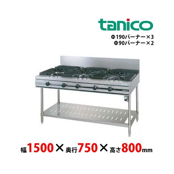 タニコー タニコー ガステーブル TSGT-1532A ウルティモシリーズ タニコー タニコー ガステーブル TSGT-1532A ウルティモシリーズ