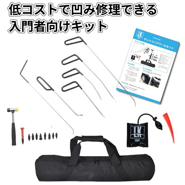 デントリペアツール 検索ランキング注目度順 デントリペアツール 総合