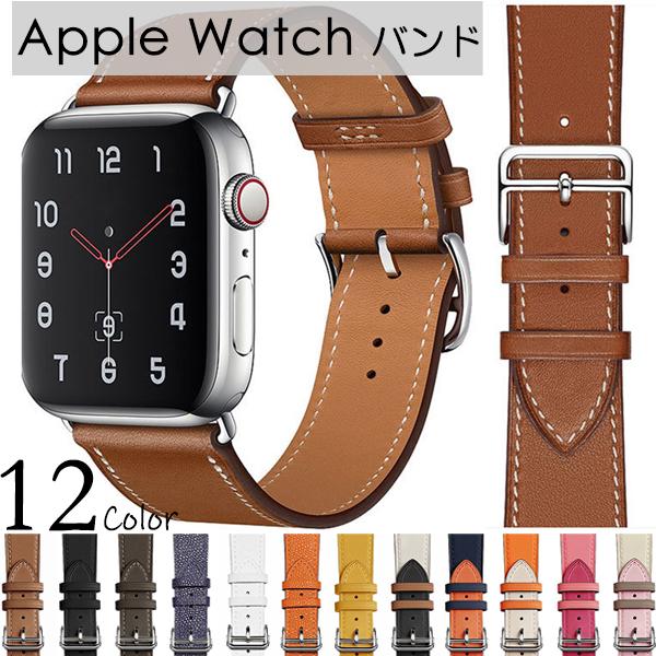 【12色】全機種対応 おしゃれ  Apple Watchバンド ストラップ シングル ツアーダブルツアーに対応iWatch