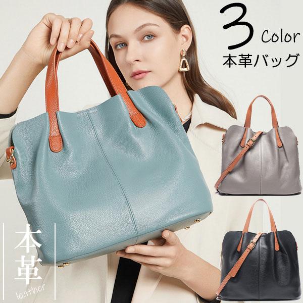 【3色】2WAY本革 ハンドバッグ レディース ハンドバッグ ショルダーバッグ ビジネス カジュアル 多収納 使いやすい オールシーズン