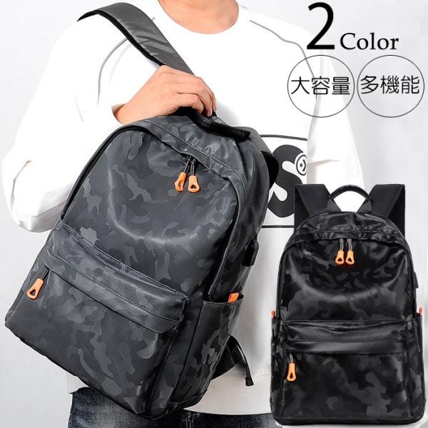 【送料無料】【2カラー】カモフラージュ メンズ リュック 出張 旅行 アウトドア 通勤 通学 A4 PC 大容量 ビジネスリュック USB充電ポート 多機能 靴 野球