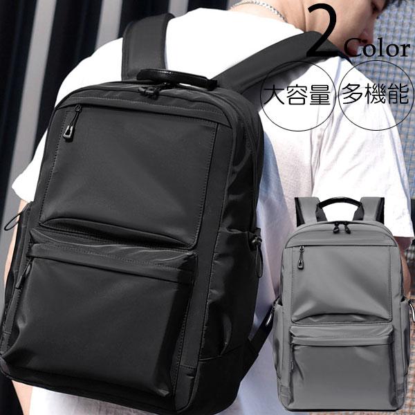 ビジネスバッグ メンズ リュック ビジネス 出張 旅行 アウトドア 通勤 通学 A4 PC ビジネスリュック 多機能 靴 メンズ レディース 大容量 防水 バックパック