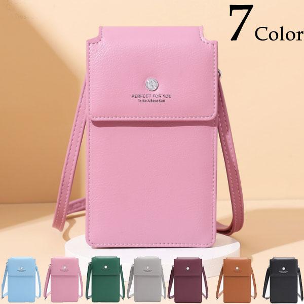 【7色】スマホバッグ 財布 長財布 スマホポーチ 女の子 PUレザー 軽量 斜めがけバッグ ポシェット